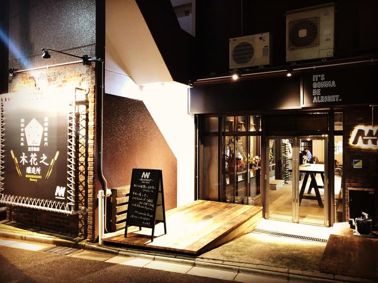 ALL WRIGHT sake place