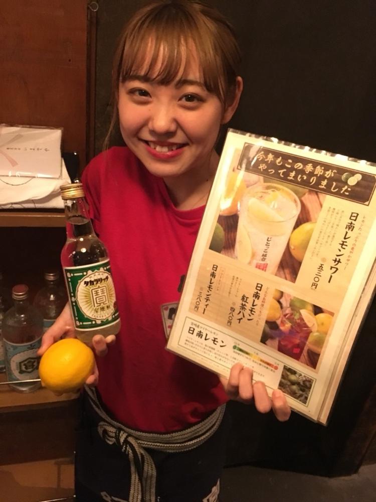 じとっこ 立川店