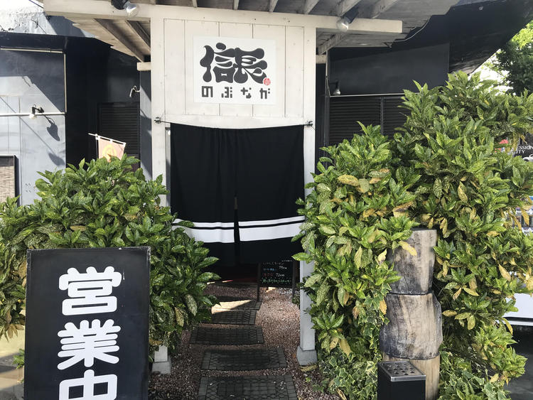 ラーメン信長