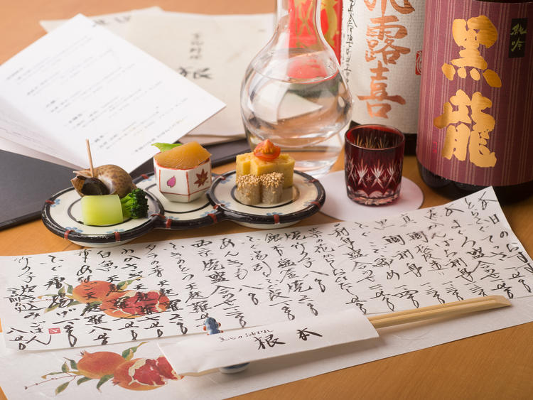 季節料理 根本