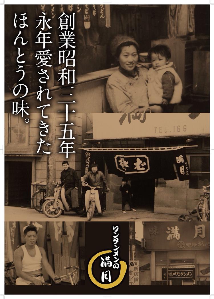 本店60年