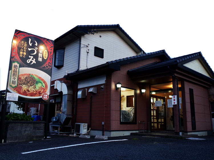 自家製麺いづみ