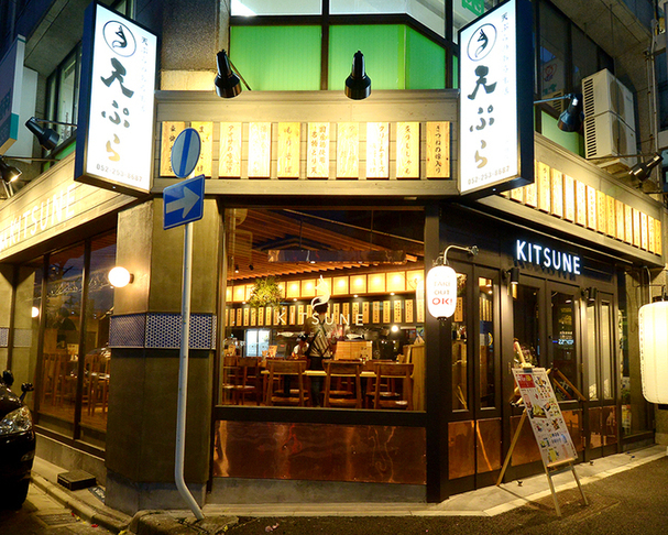 天ぷら酒場 KITSUNE 金山店