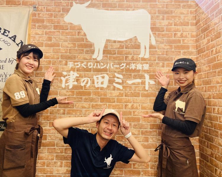 ステーキ津の田 新神戸店