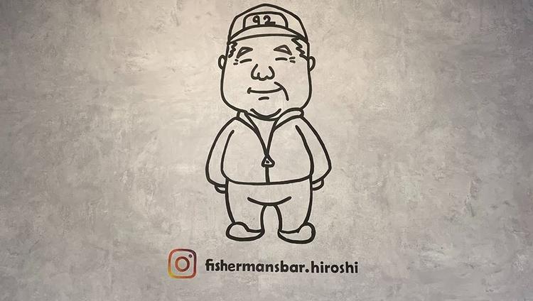 漁師バルひろし