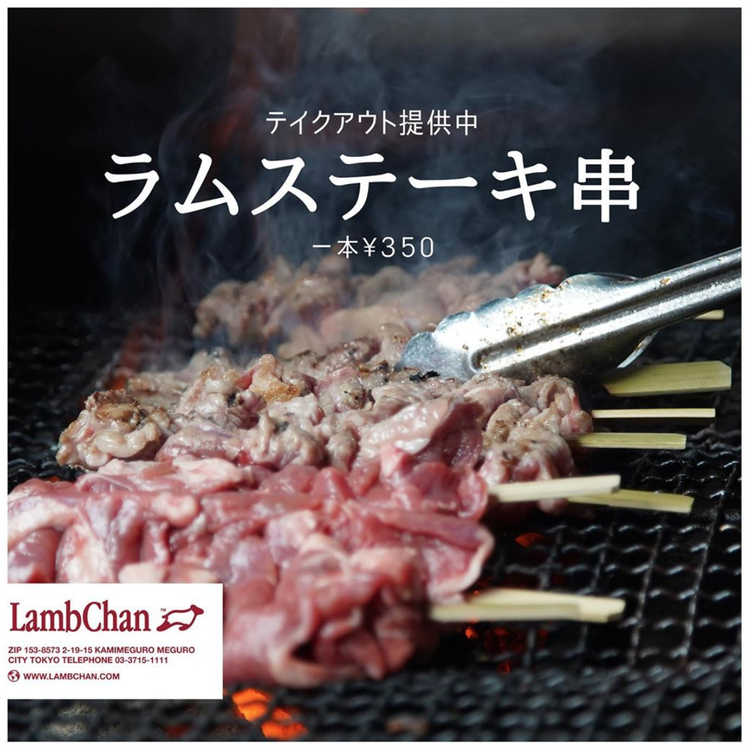 人気のラムステーキ串、羊が苦手な人でも!