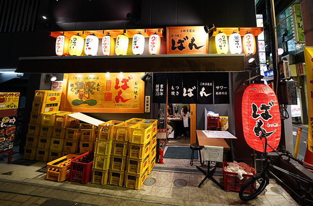 もつ焼き ばん 三軒茶屋店