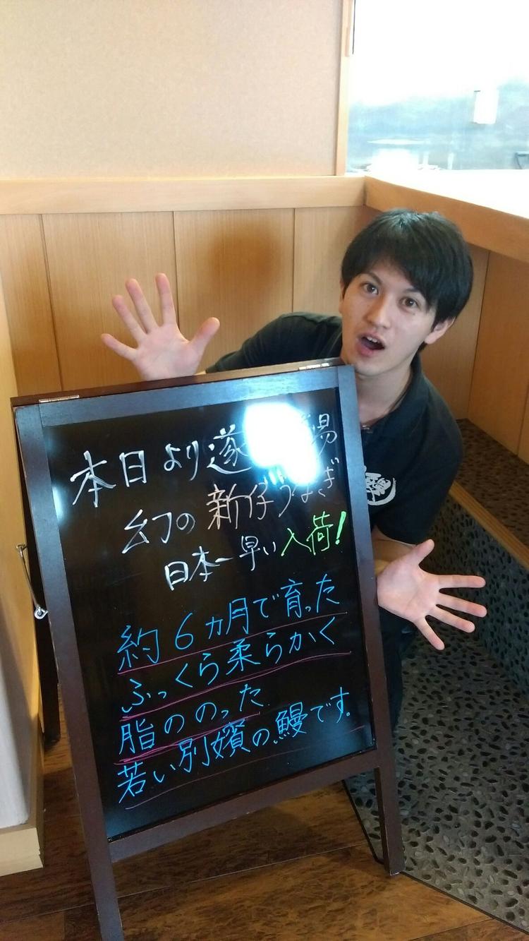 うなぎの兼光 本店