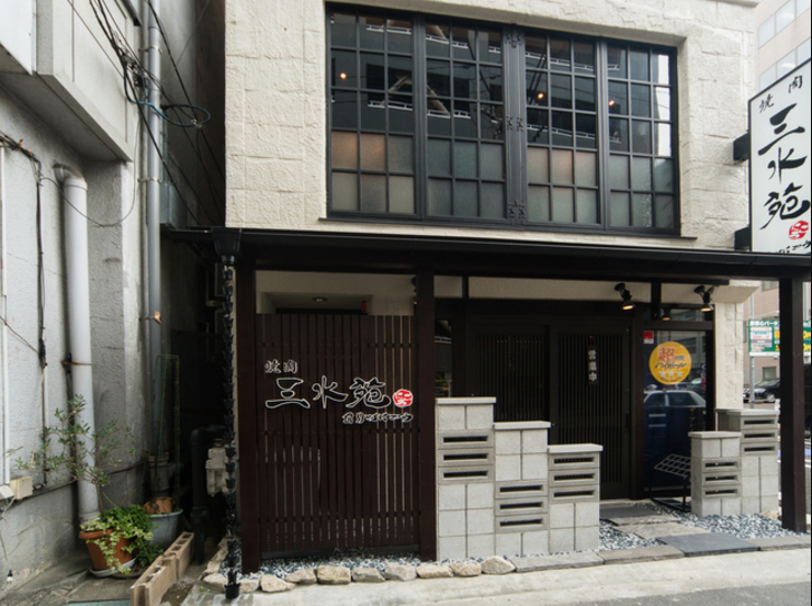 三水苑国分町にごう