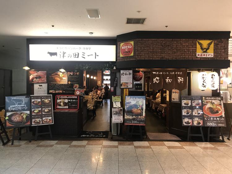 つかしんの大人気店!