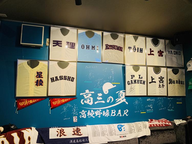 高校野球BAR高三の夏