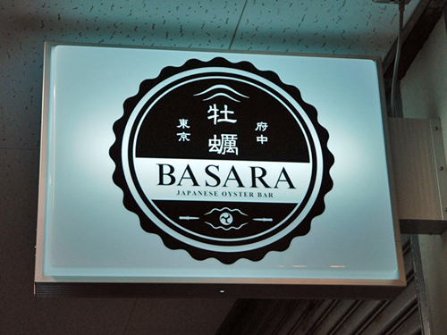 オイスターマイスターがいるお店