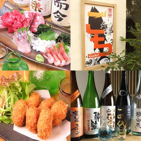 魚串 ごち