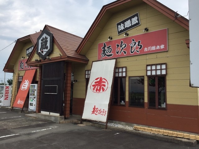 味噌蔵麺次郎