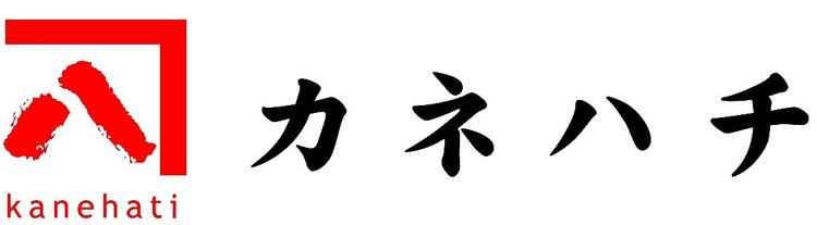 これからの『カネハチ』を支えてください!