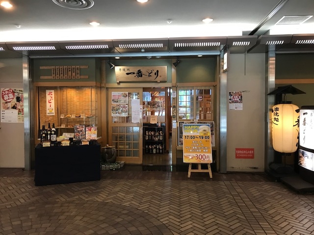 一番どり 浜松町東芝ビル店