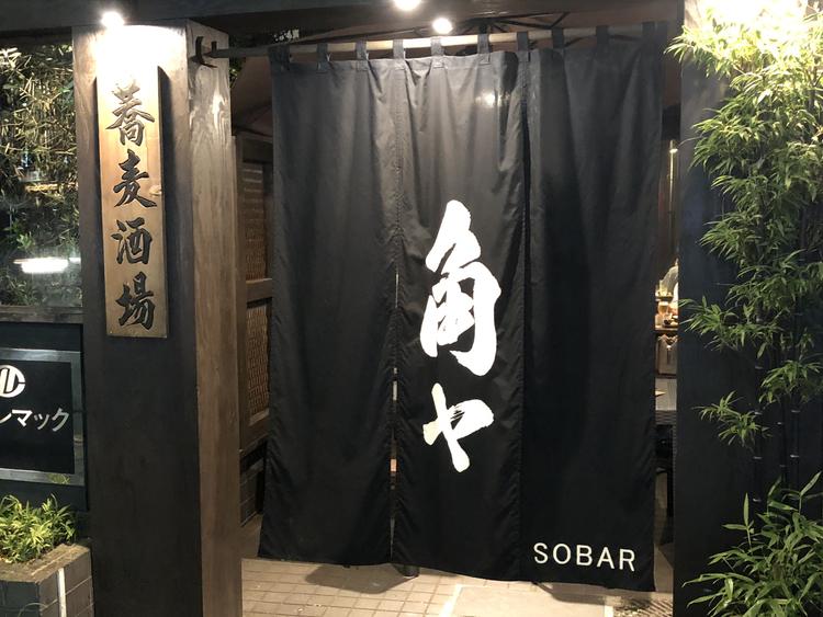 KADOYA春日テラス