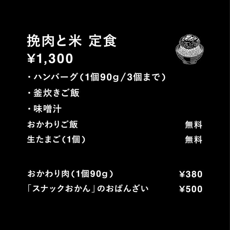 メニューはシンプルに一品勝負!