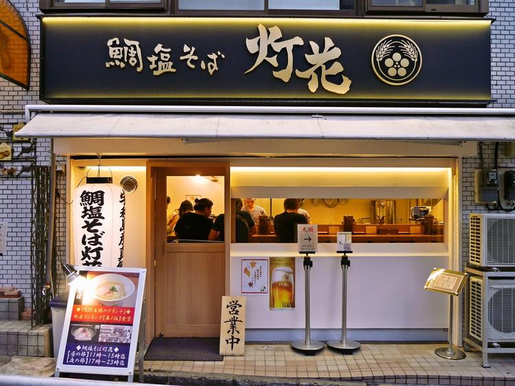 塩つけ麺 灯花