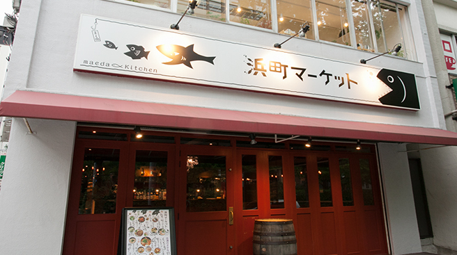 浜町マーケット