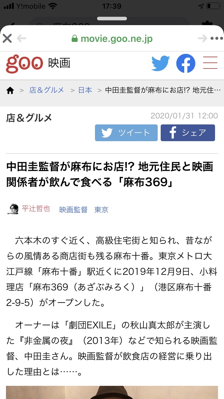 麻布369