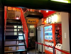 ちばから 渋谷道玄坂店