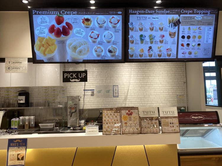 WHO'S TEA 明和店