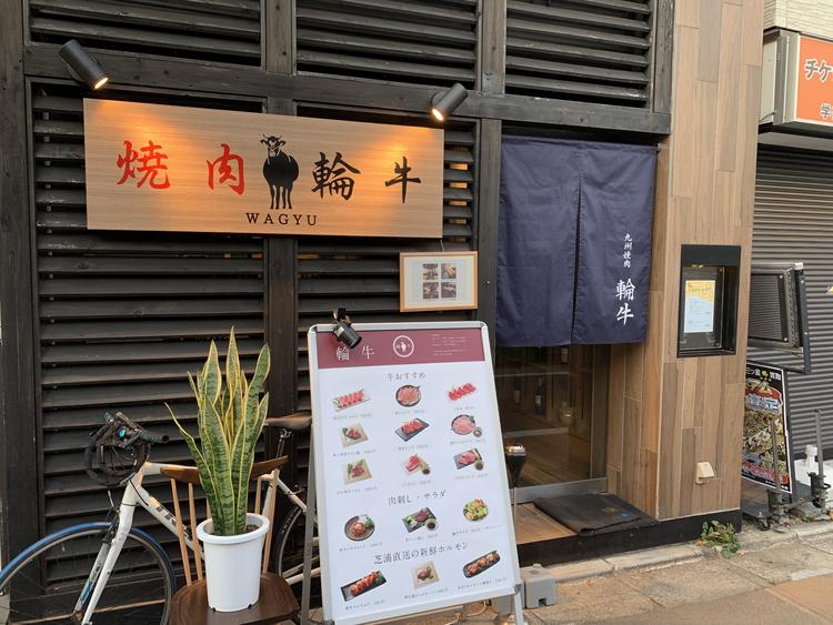 和風モダンな店構え