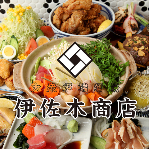 大衆炉端酒場伊佐木商店