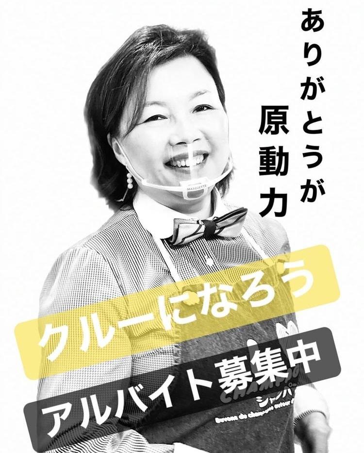 スタンドシャン食-OSAKA梅田エスト-