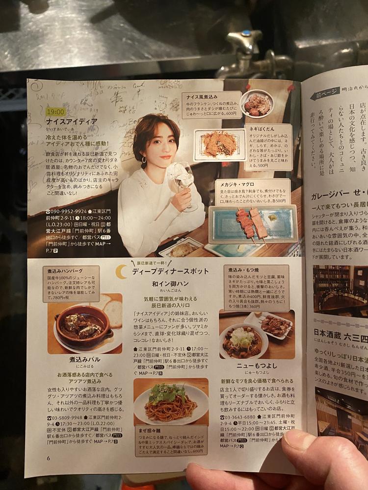 2号店もメディア実績あり