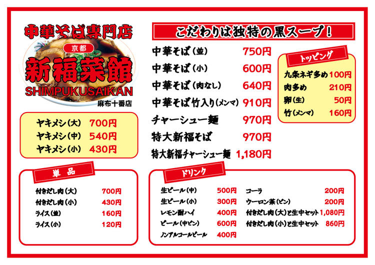 メニュー