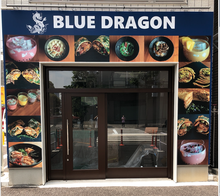 BLUE DRAGON 南青山店