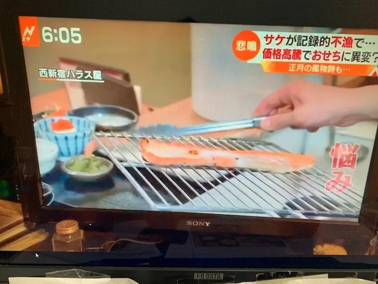 ハラス屋