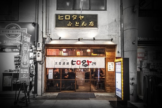 大衆酒場ヒロタヤ2号