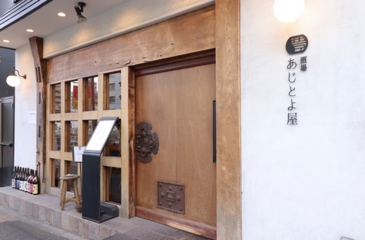 酒場 あじとよ屋