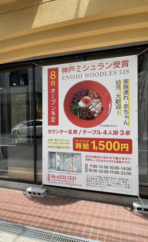 募集看板