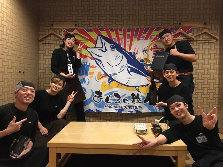 まぐろの鉄人 2号店