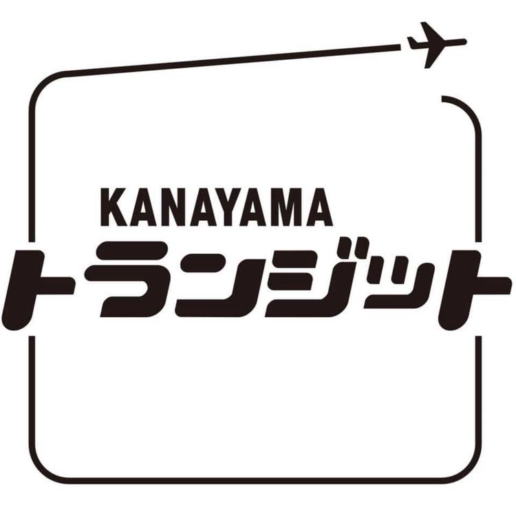 kanayama トランジット