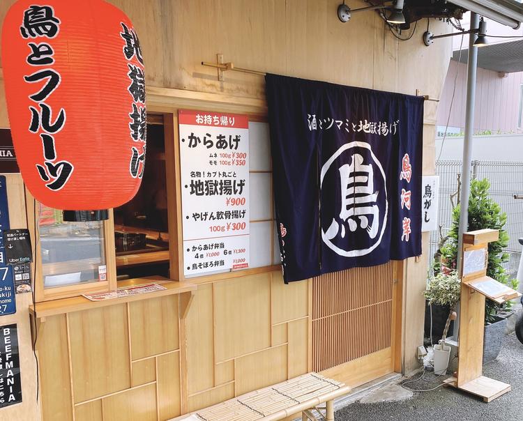 鳥がし 外観
