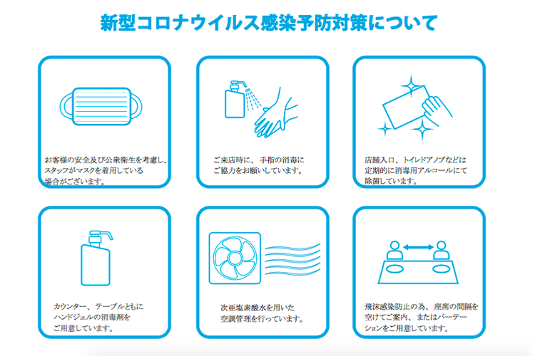 コロナ対策もしっかり取り組んでいます!