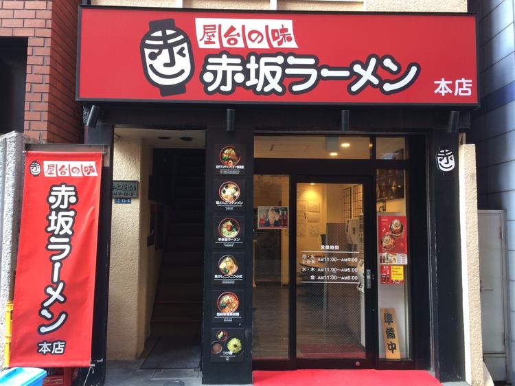 真っ赤な看板が目印です!