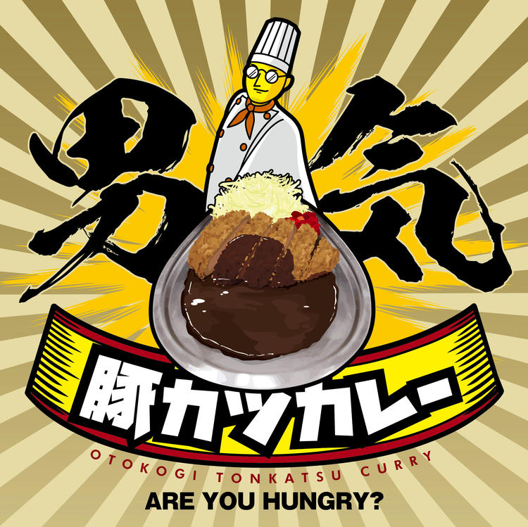 男気豚カツカレー 神保町店