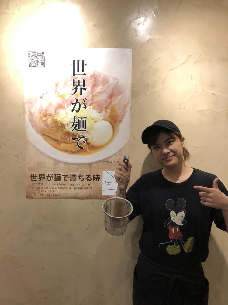 世界が麺と○○で満ちる時