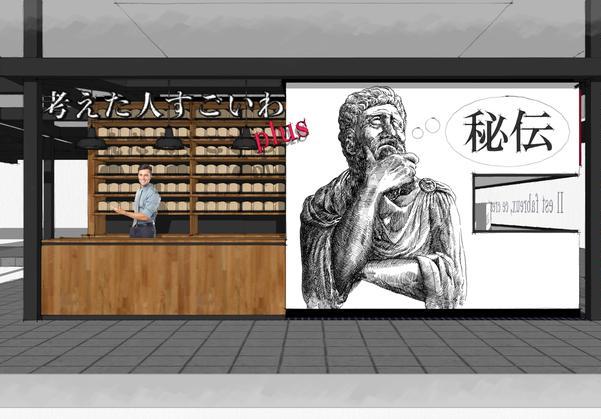 食パン専門店「考えた人すごいわ」イオンタウンふじみ野店