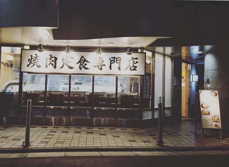 焼肉 梨花園