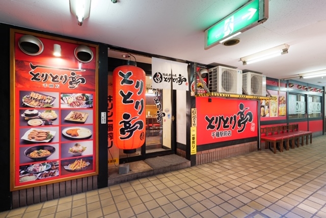とりとり亭千種駅前店