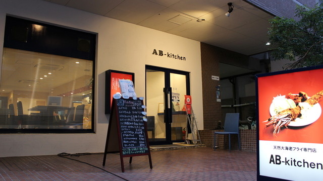 AB-kitchen
