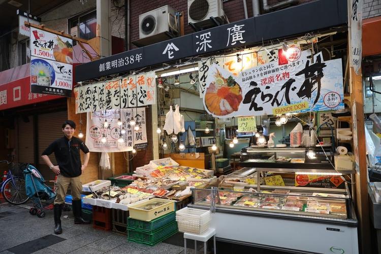 ふかどん・深廣漁業組合