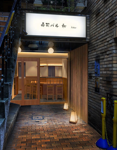 寿司バル 和(kazu)